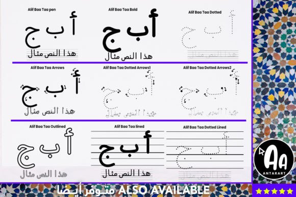 Alif Baa Taa Dotted Arrows One Font Poster 3