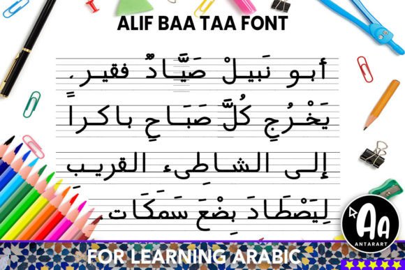 Alif Baa Taa Lined Font Poster 2