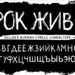 Drum Font Poster 3