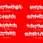 Sakura Font Poster 9