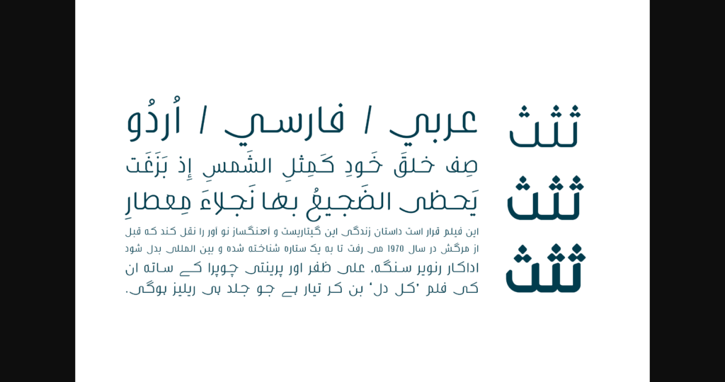 Bareeq Font Poster 4