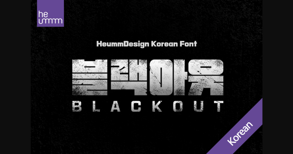 Blackout Kr Poster 3