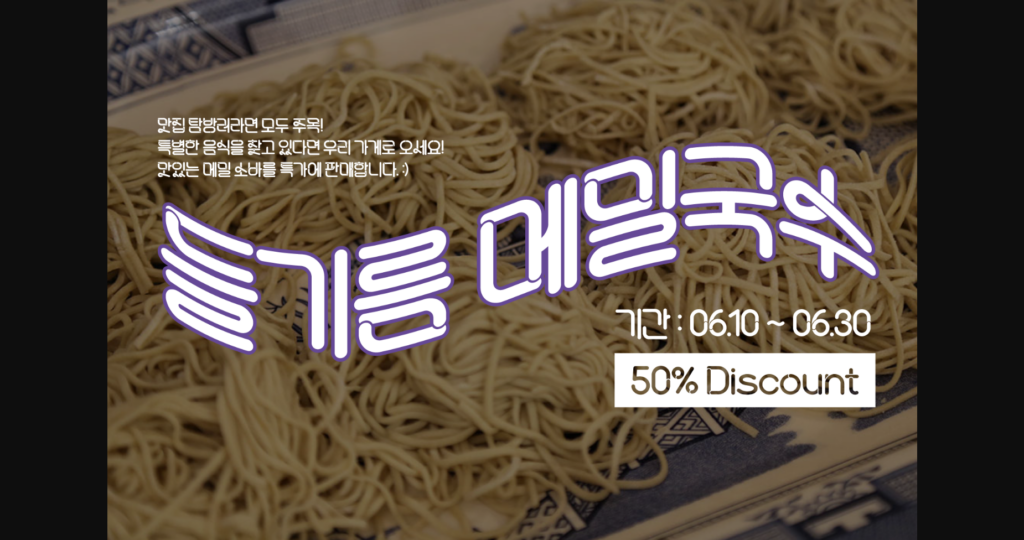 Noodle Kr Font Poster 7