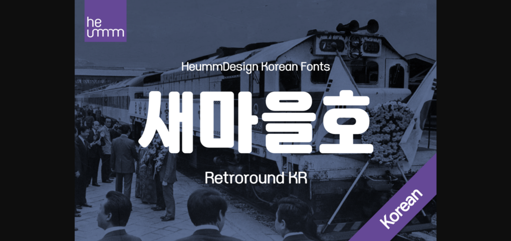 Retroround Kr Font Poster 3