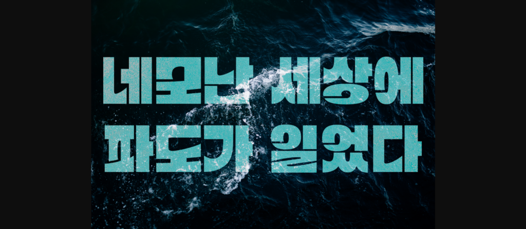 Blueocean Kr Font Poster 2