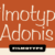 Filmotype Adonis